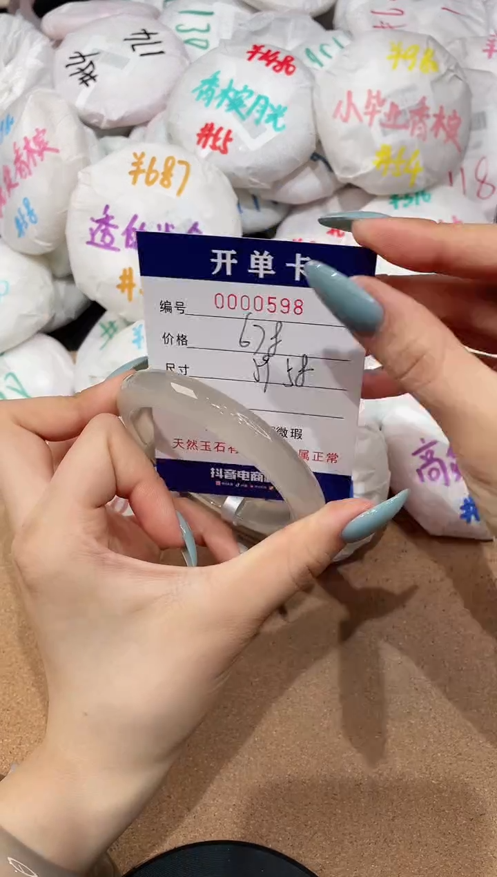 【闪购商品】玛瑙/玉髓手镯未镶嵌598