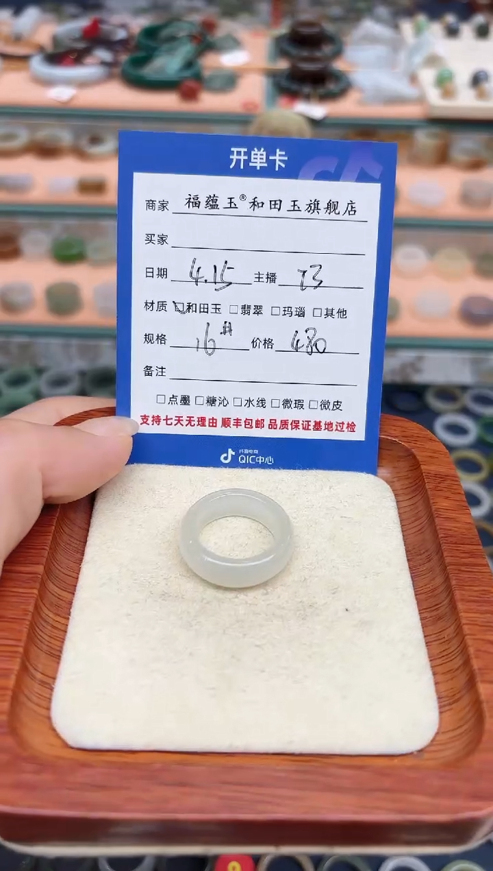 和田玉戒指未镶嵌16号