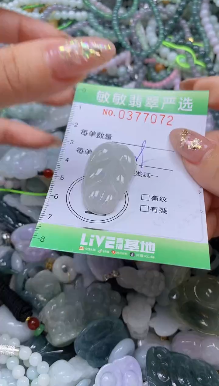颈饰未镶嵌翡翠闪购0377072