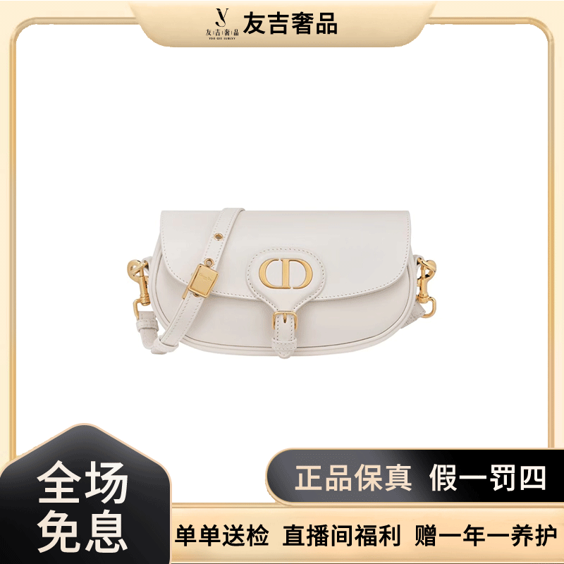 全新未使用 DIOR/迪奥 横版白金Bobby链条单肩斜跨包严选