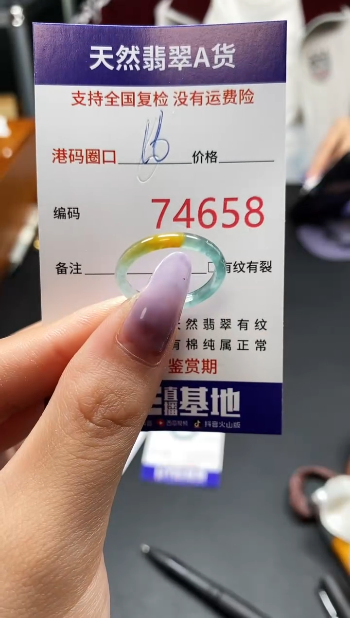 未镶嵌戒指翡翠天然A货翡翠4658