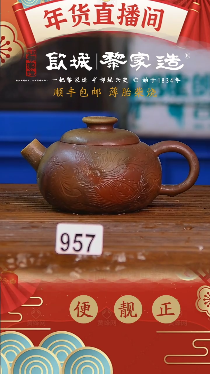 【闪购商品】957薄胎柴烧球孔无证盒210CC