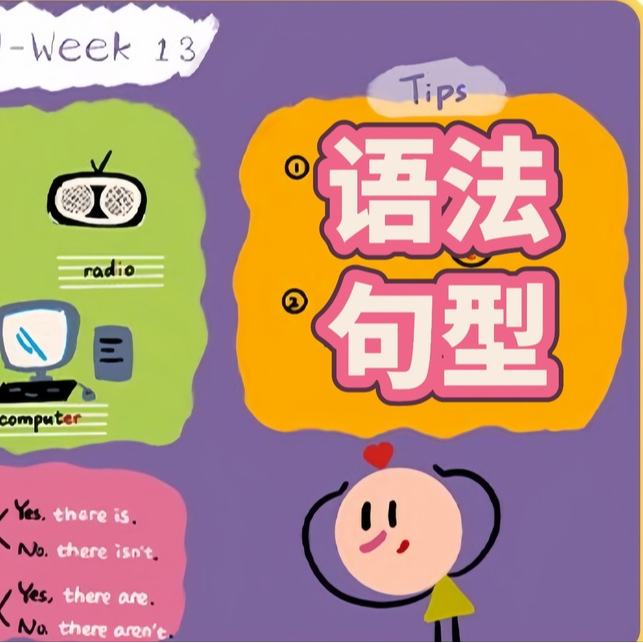  【赠】核心语法/单词/句型专项