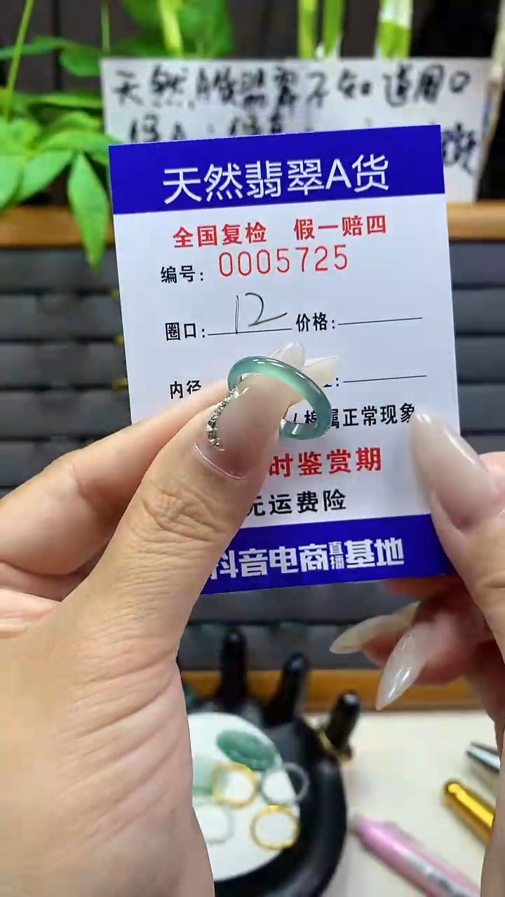 【闪购商品】翡翠戒圈未镶嵌天然翡翠A货5725