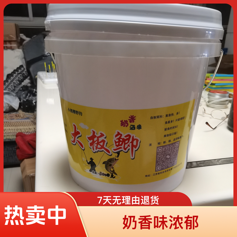 小奶鲫野钓 同款奶香味酒米窝料 奶香味浓郁 诱鱼快 （5Kg桶装）