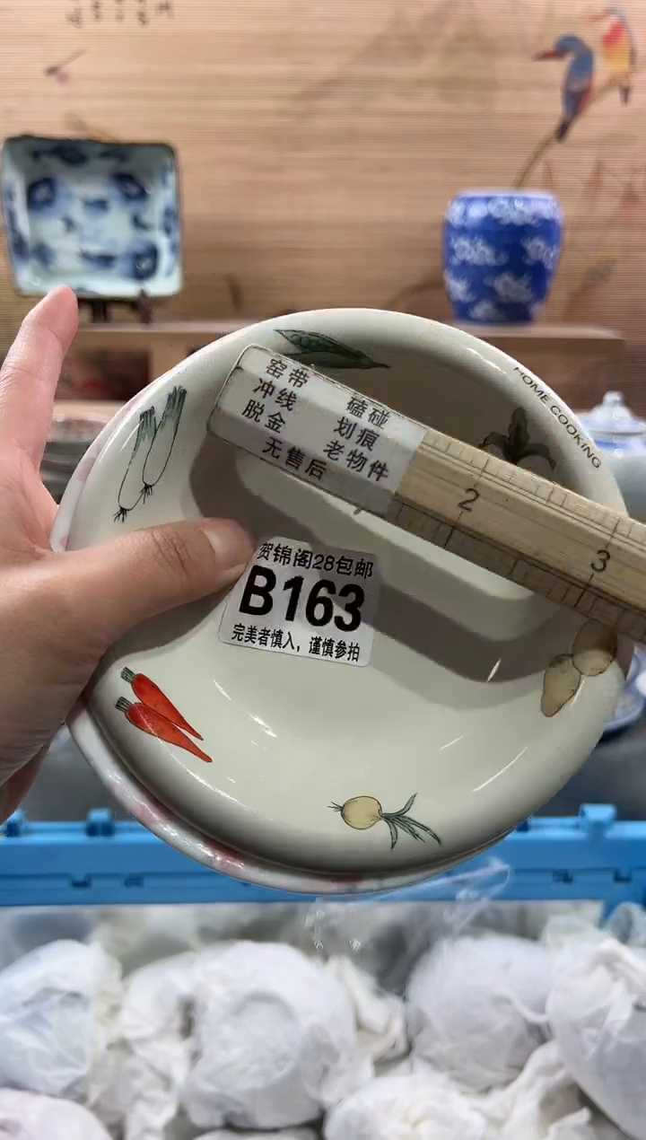 【闪购商品】瓷片当天满28米包邮B163