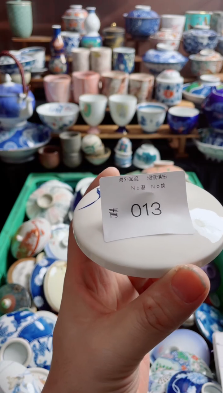 瓷片豆*013创意日瓷