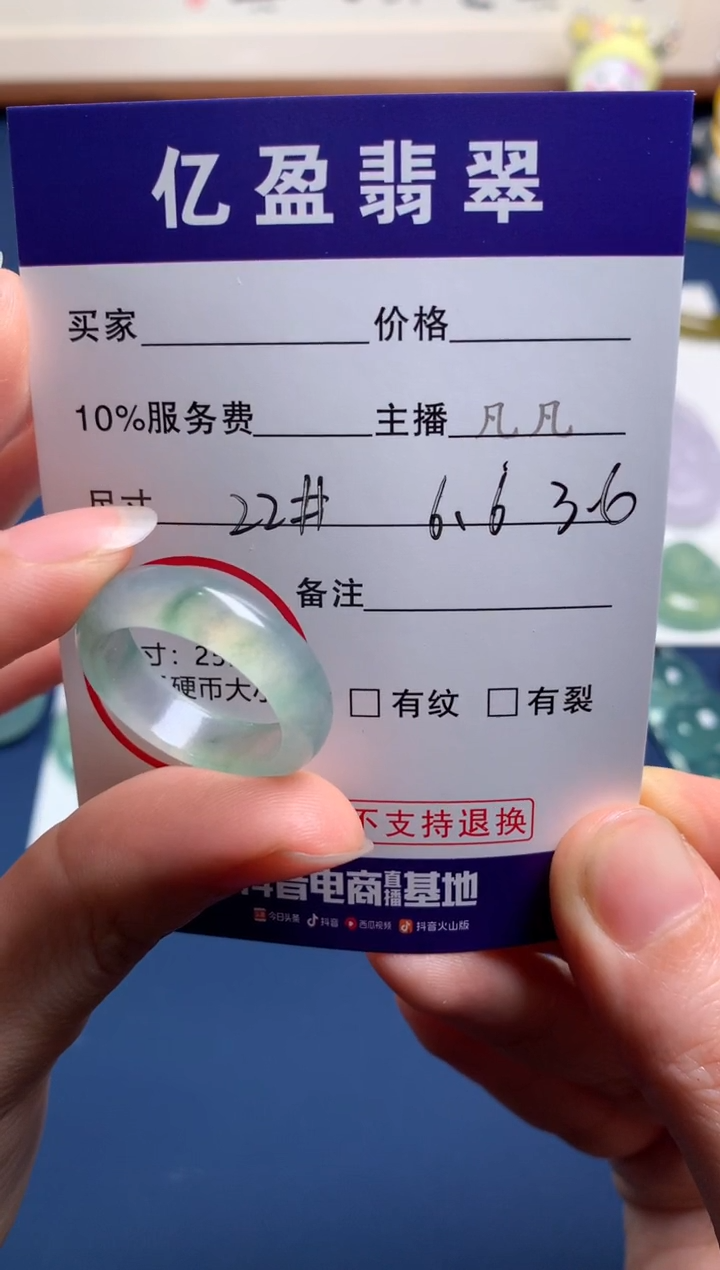 【闪购商品】定制翡翠未镶嵌0733006222