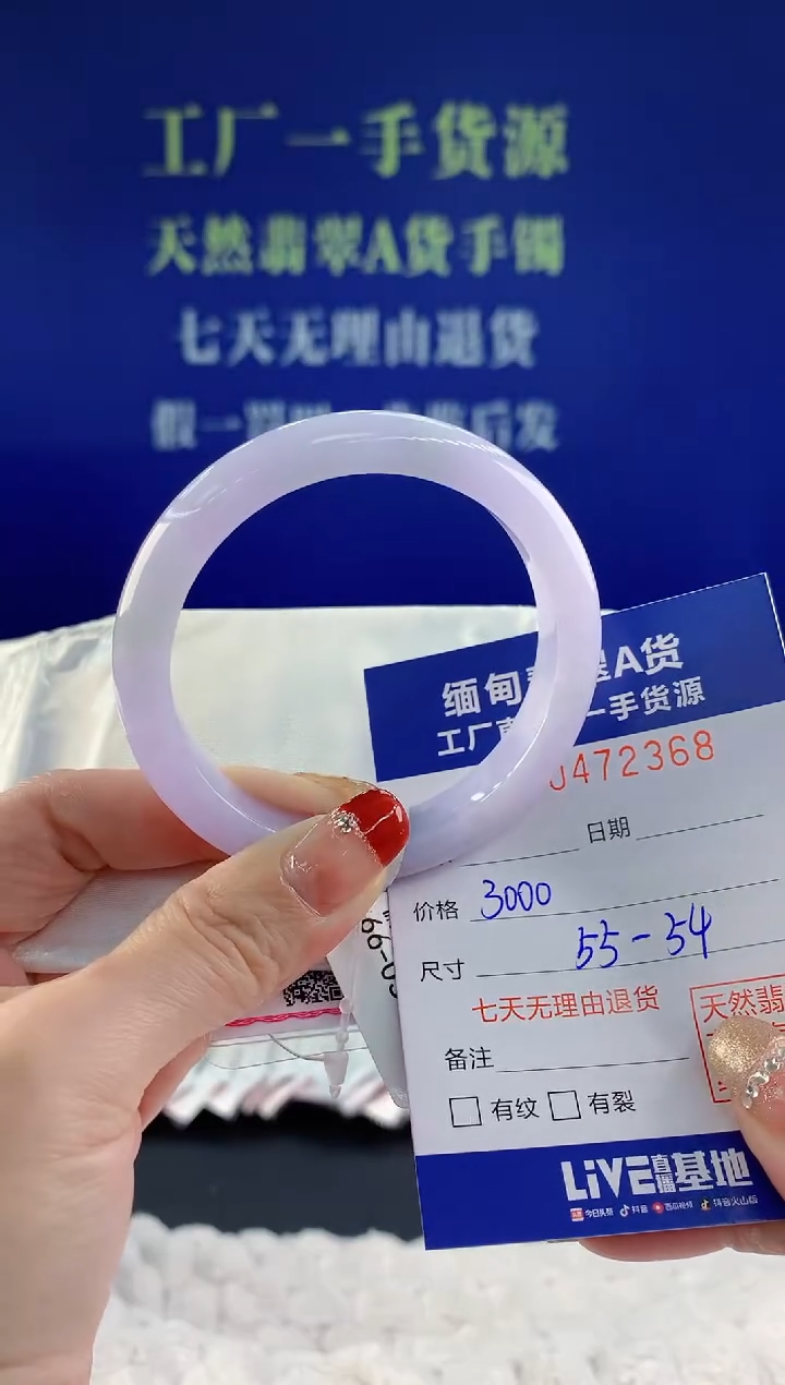 【闪购商品】翡翠手镯未镶嵌天然A货翡翠68