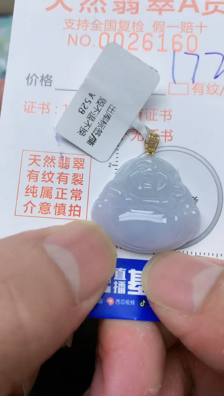 【闪购商品】翡翠颈饰18K金镶嵌天然缅甸A货翡翠