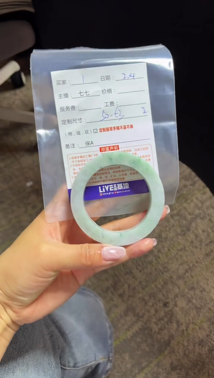 【闪购商品】定制翡翠手镯未镶嵌1定制手镯不退不换