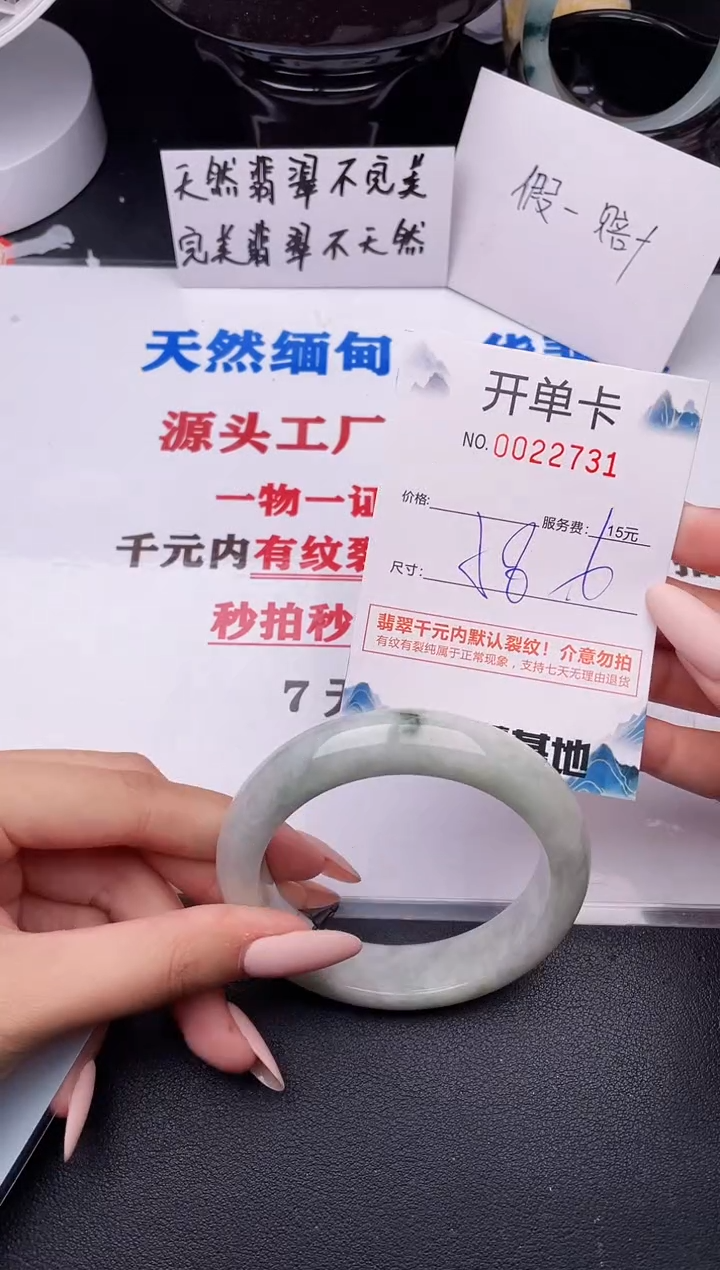翡翠手镯未镶嵌31