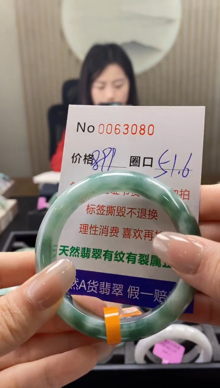 【闪购商品】翡翠手镯未镶嵌  0063080