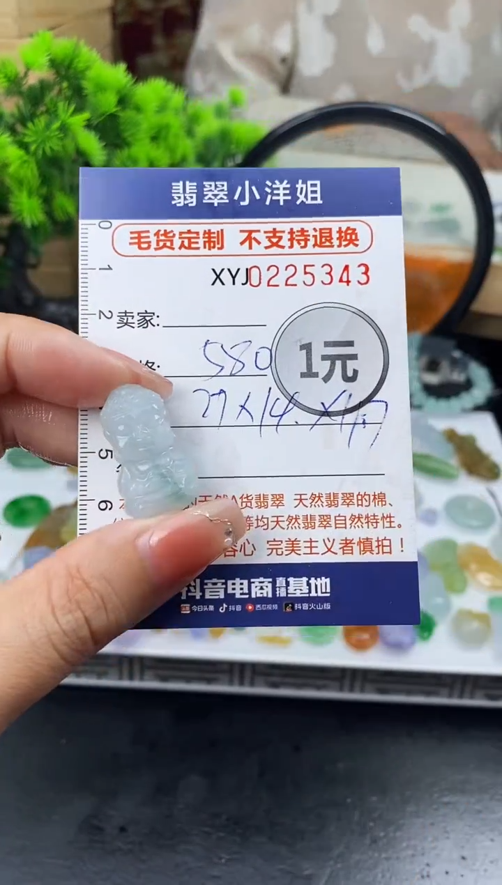 定制翡翠未镶嵌毛货商品不退换/ 5343