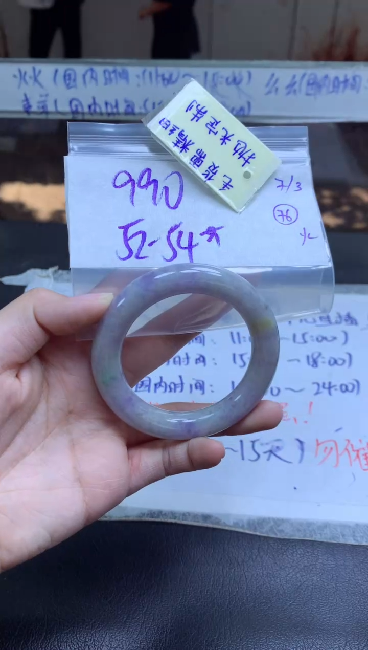 【闪购商品】定制翡翠未镶嵌手镯毛货需精细抛光+多人+990元