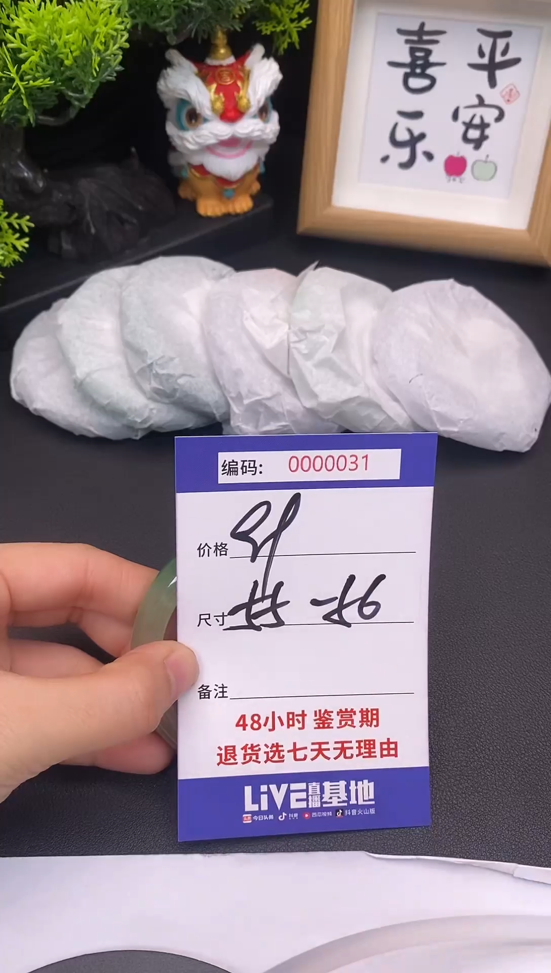 未镶嵌手镯翡翠31