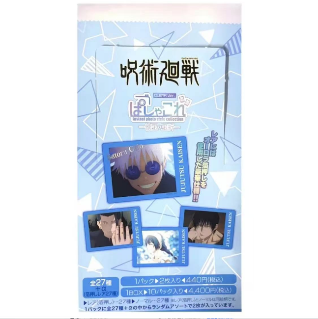 【日谷】咒术回战 拍立得怀玉0卷涩谷合集 【拆盒】盲盒（直播间代拆）