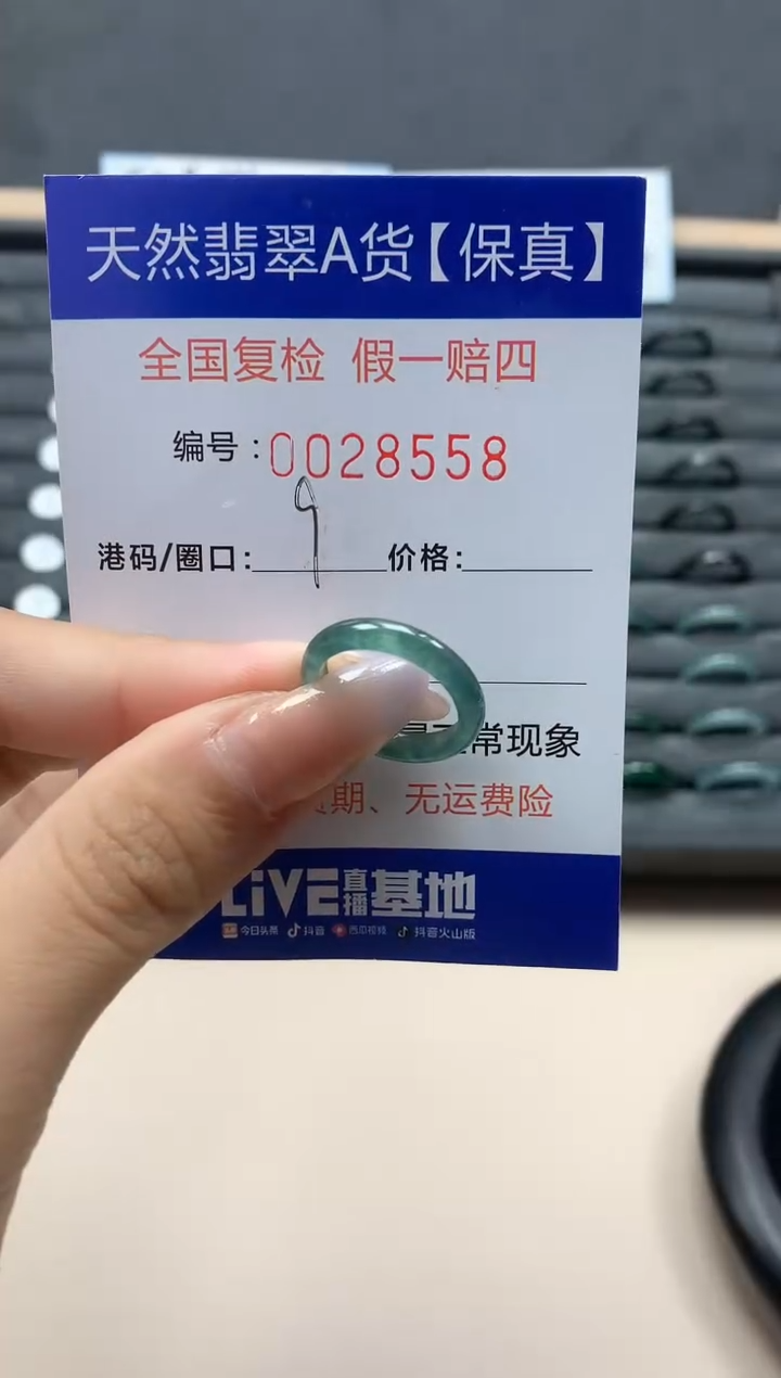 【闪购商品】翡翠戒指未镶嵌天然28558