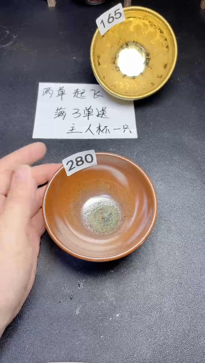 茶盏280