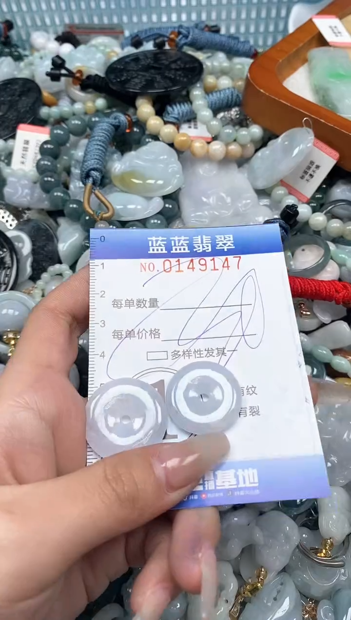 【闪购商品】翡翠颈饰未镶嵌闪购0149147多样性发其一