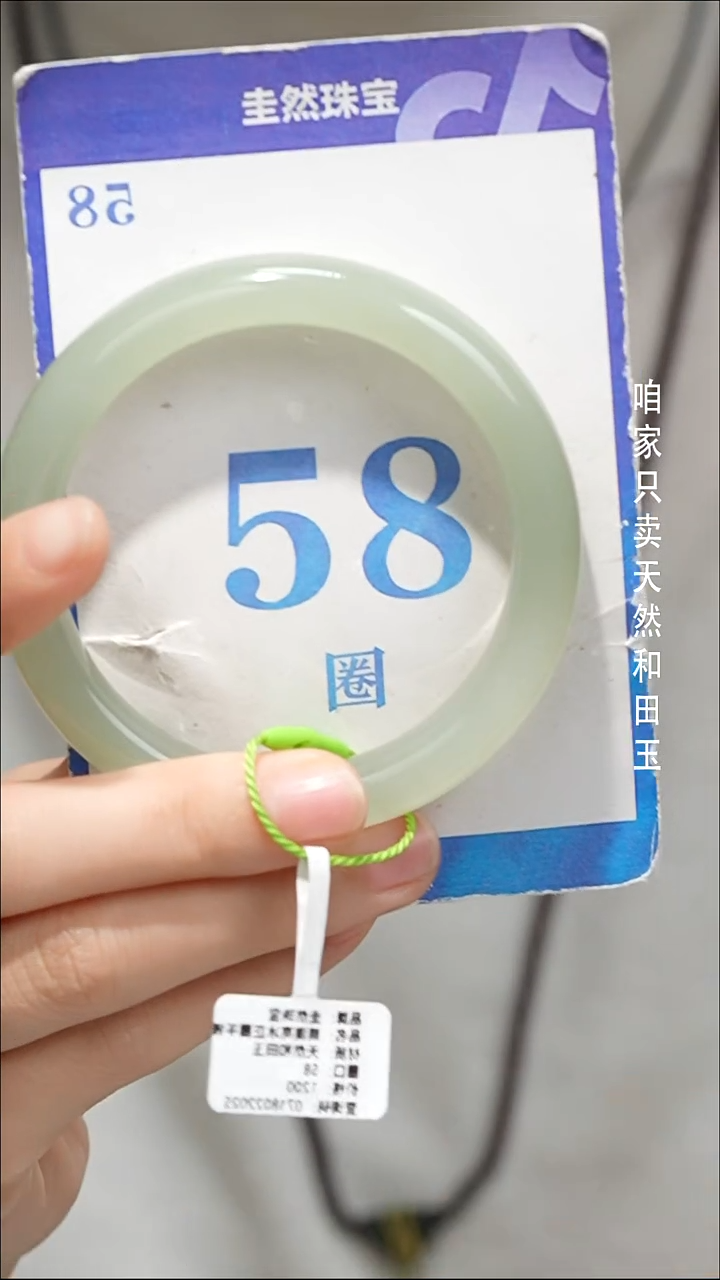 未镶嵌手镯和田玉108