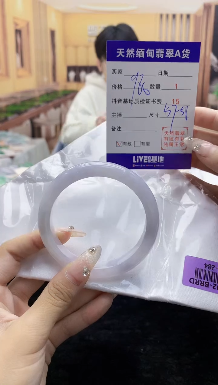 【闪购商品】翡翠手镯未镶嵌   H96-284