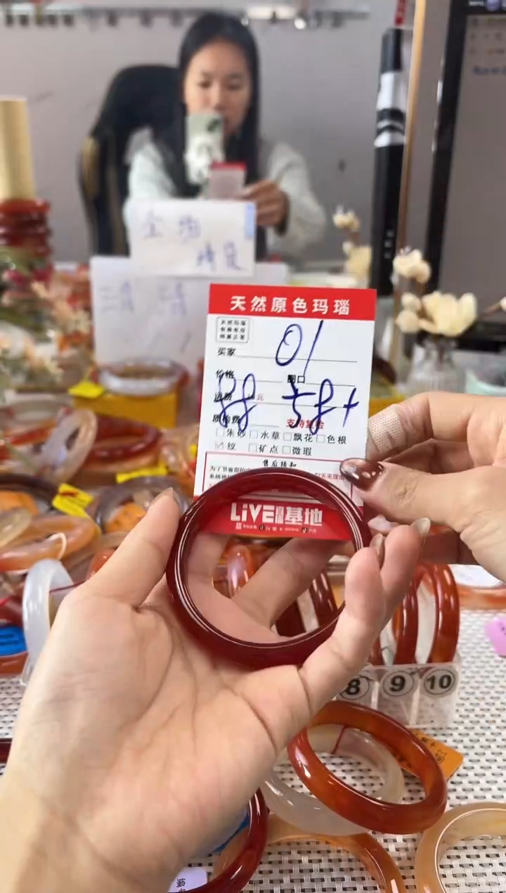 手镯玛瑙/玉髓未镶嵌净*01