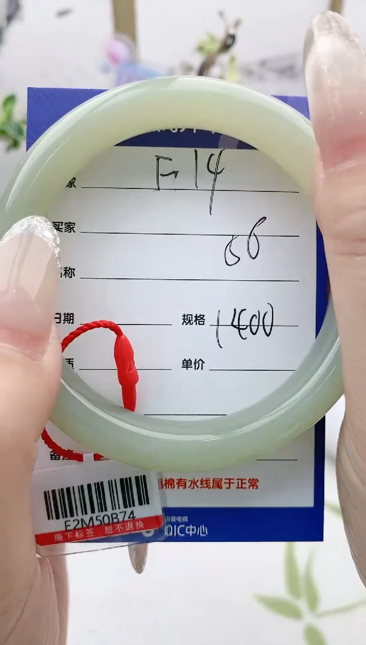 【闪购商品】和田玉手镯未镶嵌F14微色差