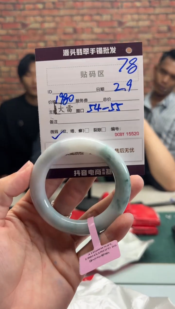 【闪购商品】翡翠手镯未镶嵌78手镯