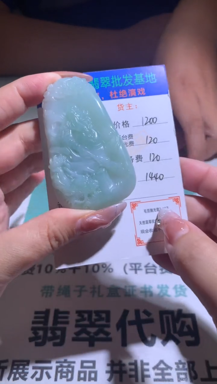 定制翡翠未镶嵌毛货-不退不换
