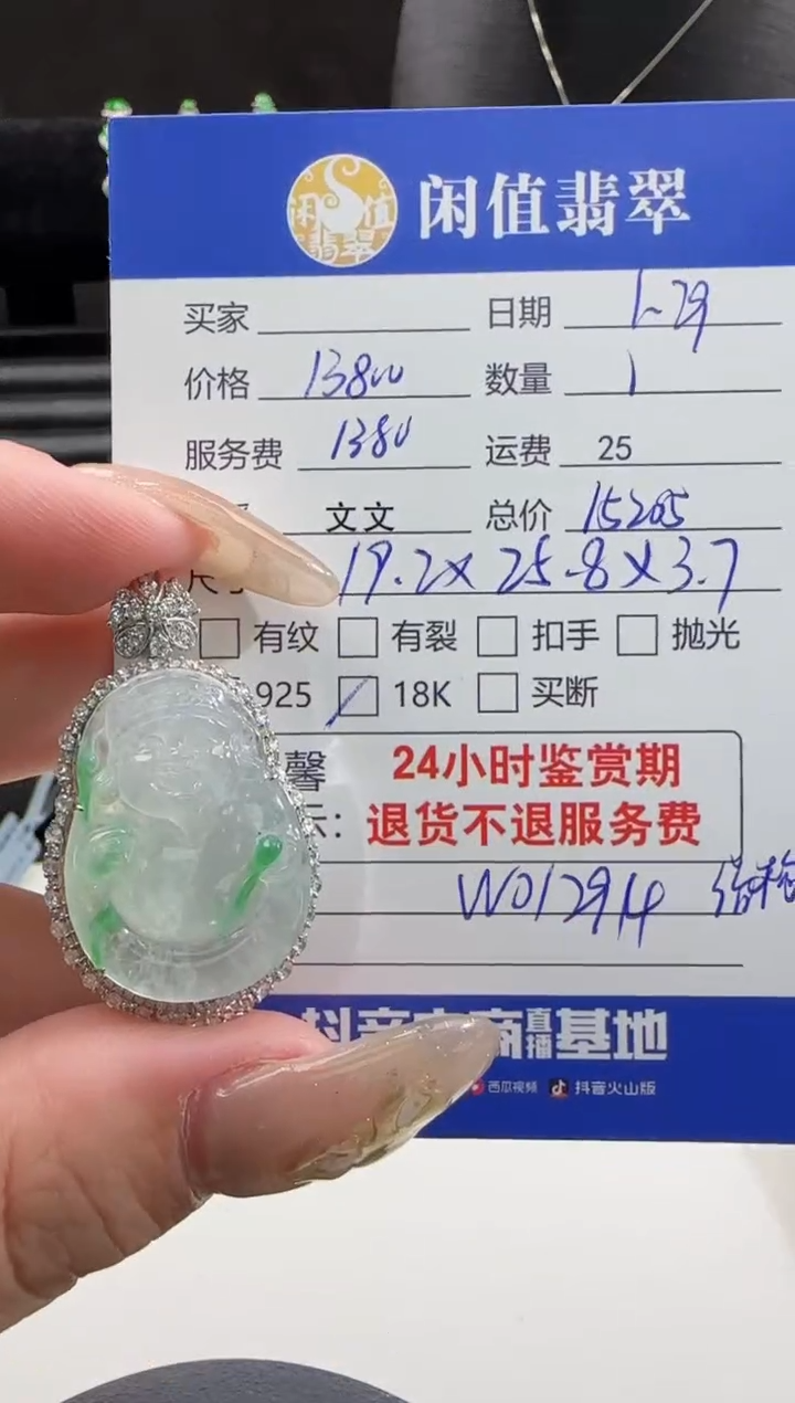 【闪购商品】翡翠吊坠(不含链)18K金镶嵌翡翠吊坠