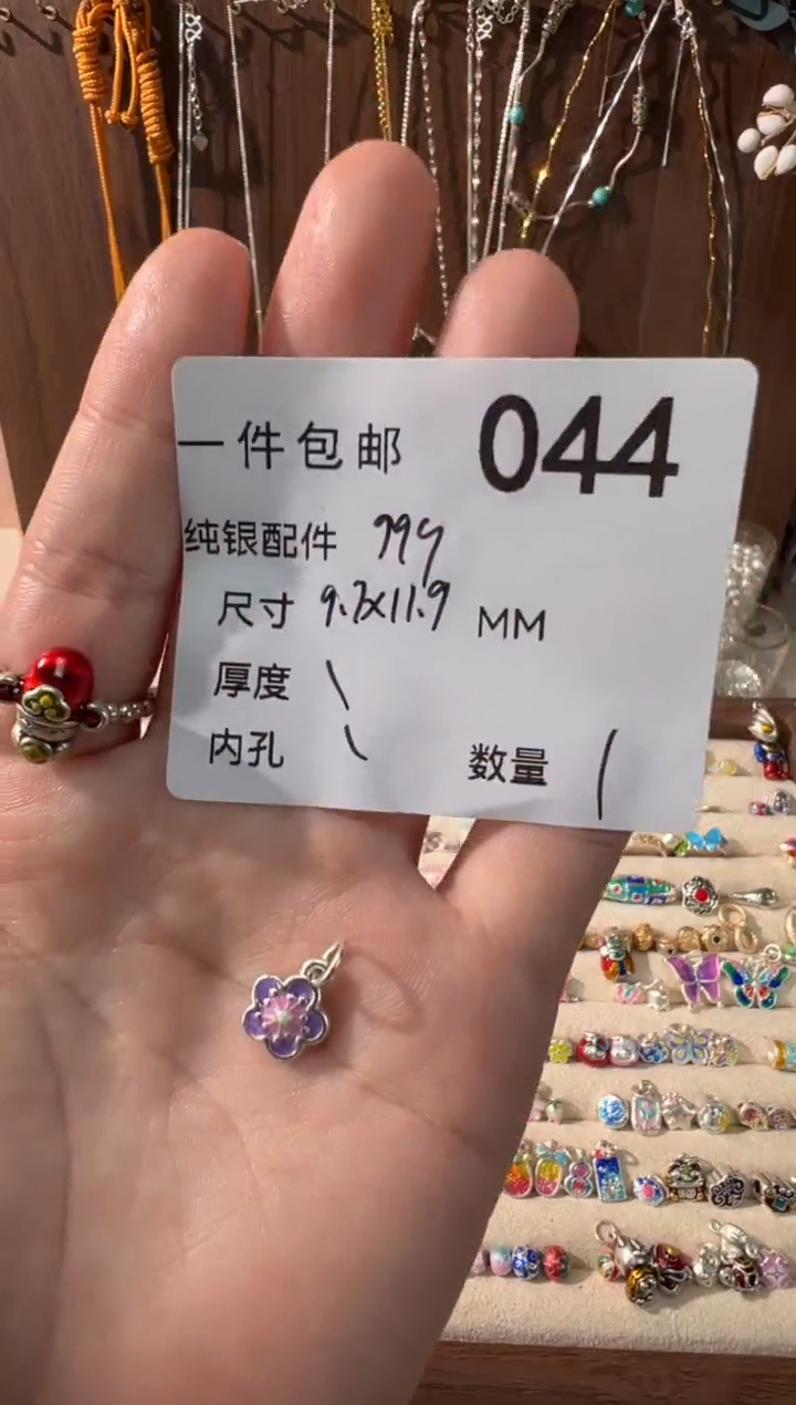 无足银珐琅彩粉紫小花吊件
