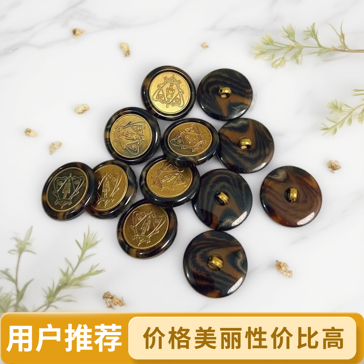 新版时装双拼树脂扣英伦风盾牌巴洛克西装大衣风衣外套装饰纽扣