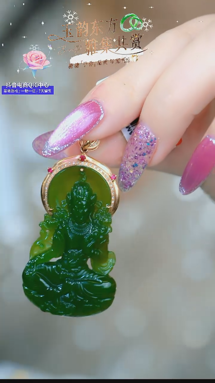 颈饰18K金镶嵌和田玉【8195AM】和田玉