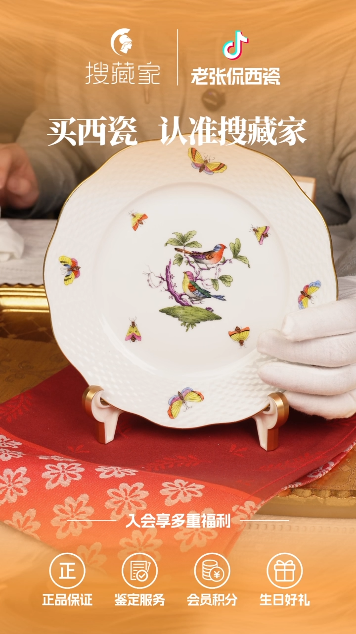 【闪购商品】瓷片赫伦彩色罗柴鸟甜品盘