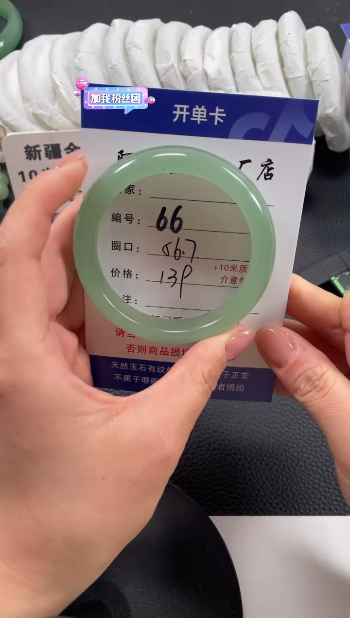 【闪购商品】石英质玉手镯未镶嵌56.7