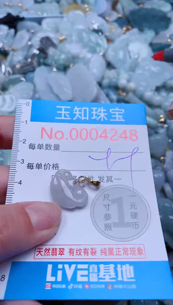 【闪购商品】翡翠吊坠(不含链)未镶嵌4248