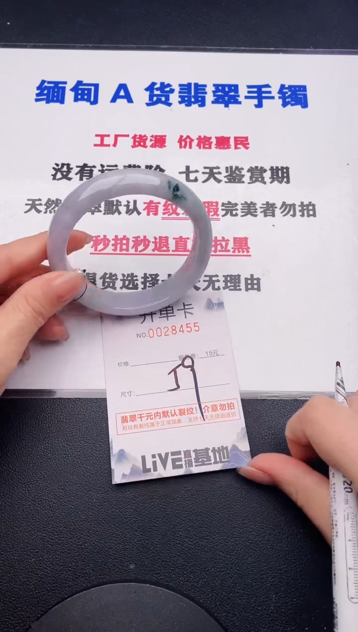 未镶嵌手镯翡翠55