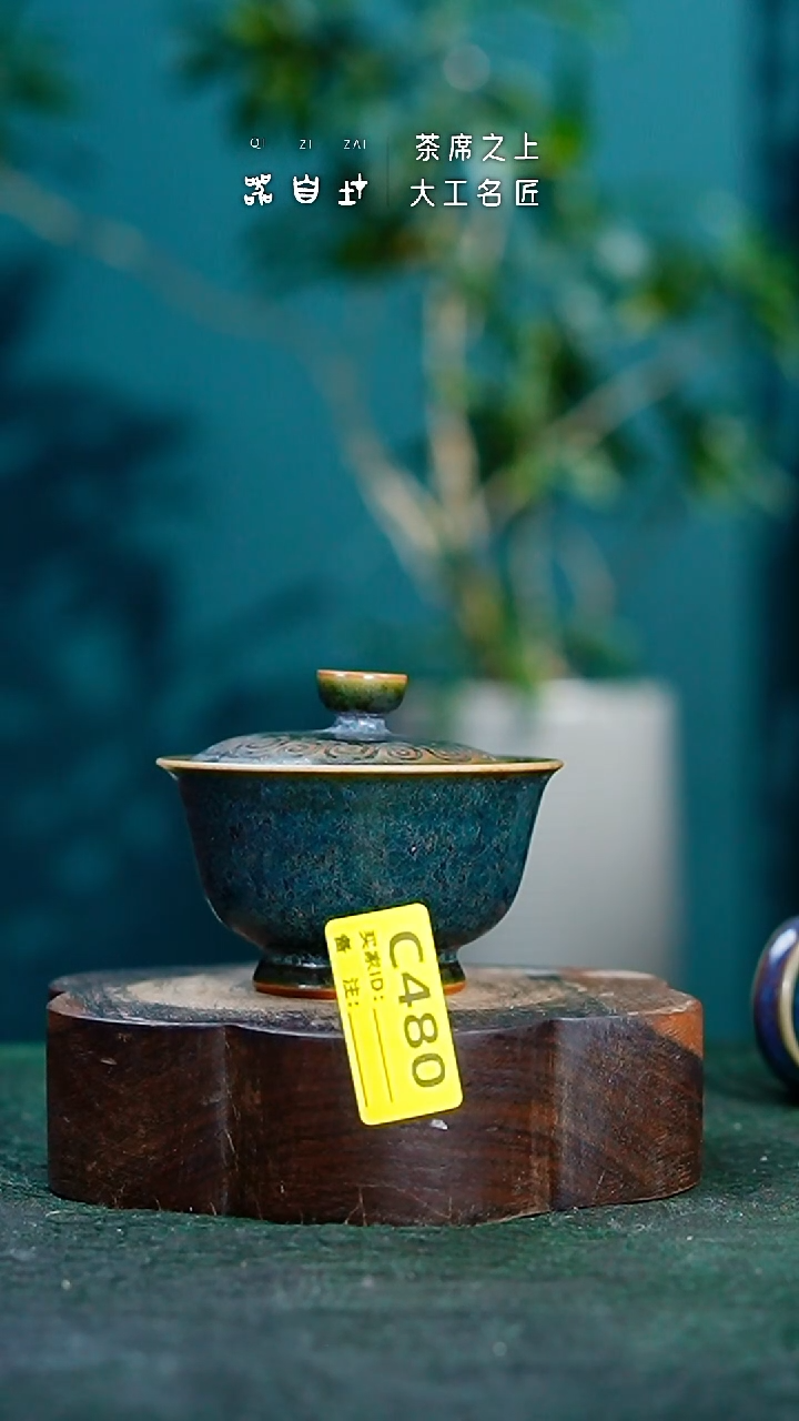 【闪购商品】瓷片神垕钧瓷 精品瓷器 园C480