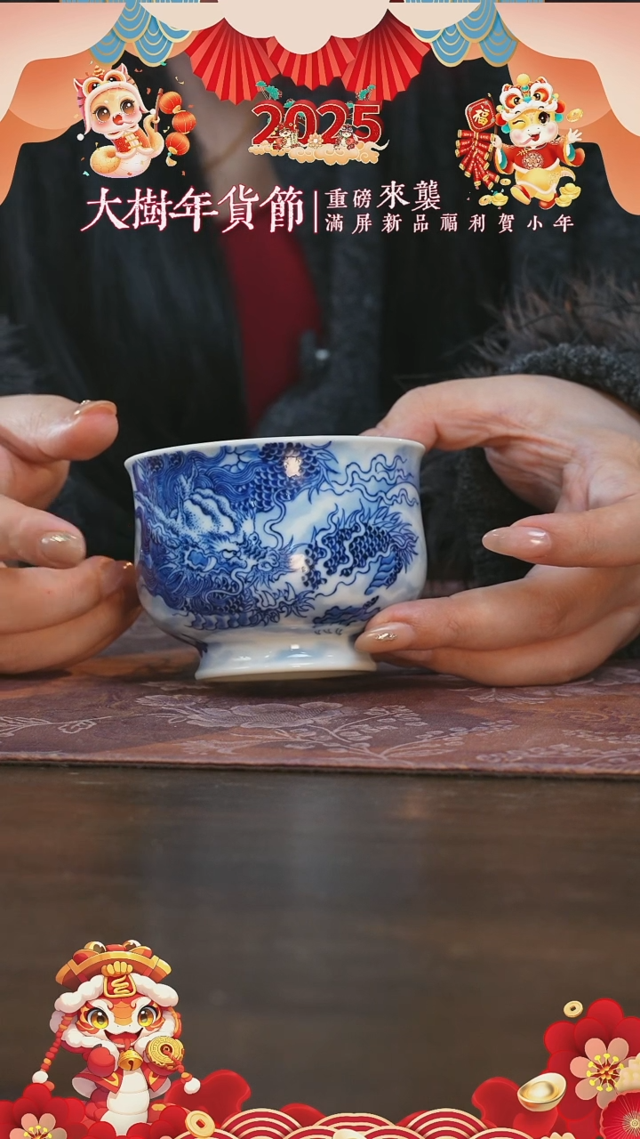 【闪购商品】杯刘建锋窑穿云龙炉式杯