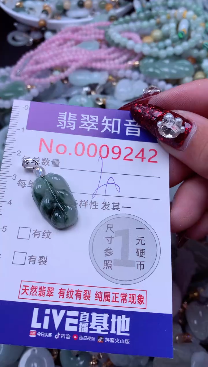 吊坠(不含链)未镶嵌翡翠9242