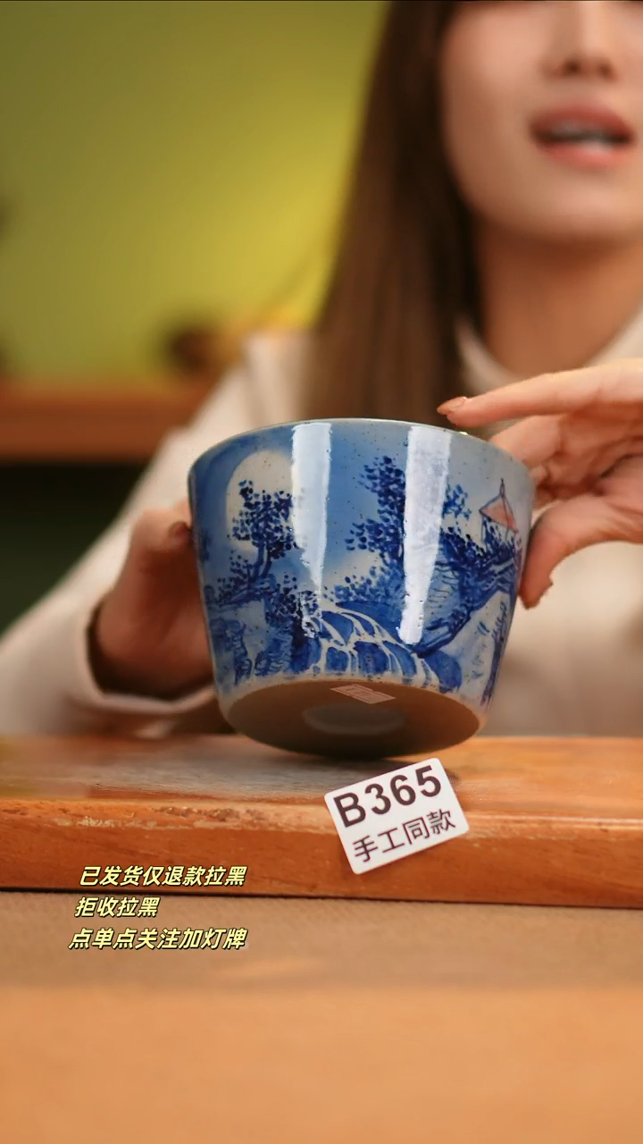 【闪购商品】其他B365窑林瓷业瓷器