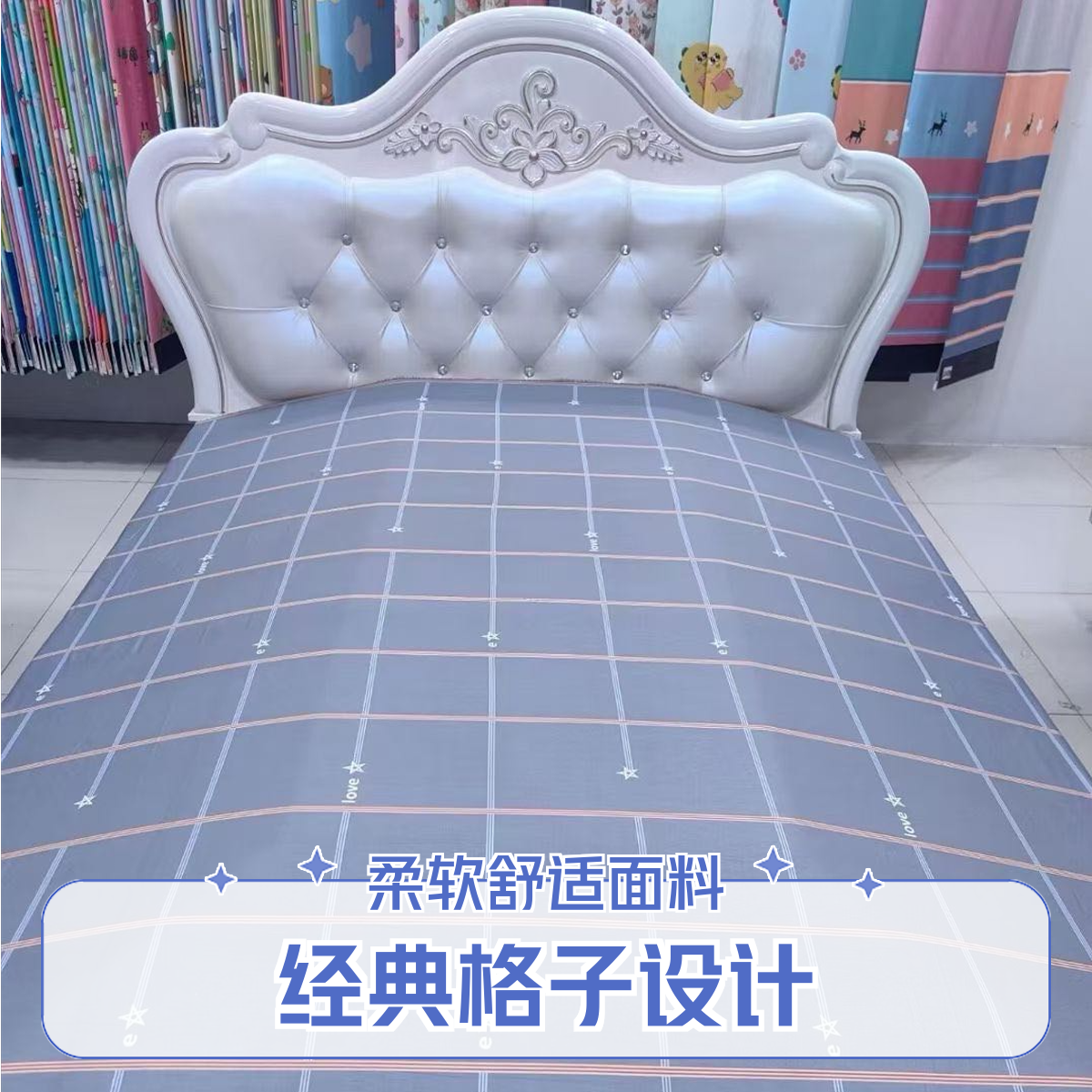 简约100%全棉布料 幅宽2.35米 新疆包邮