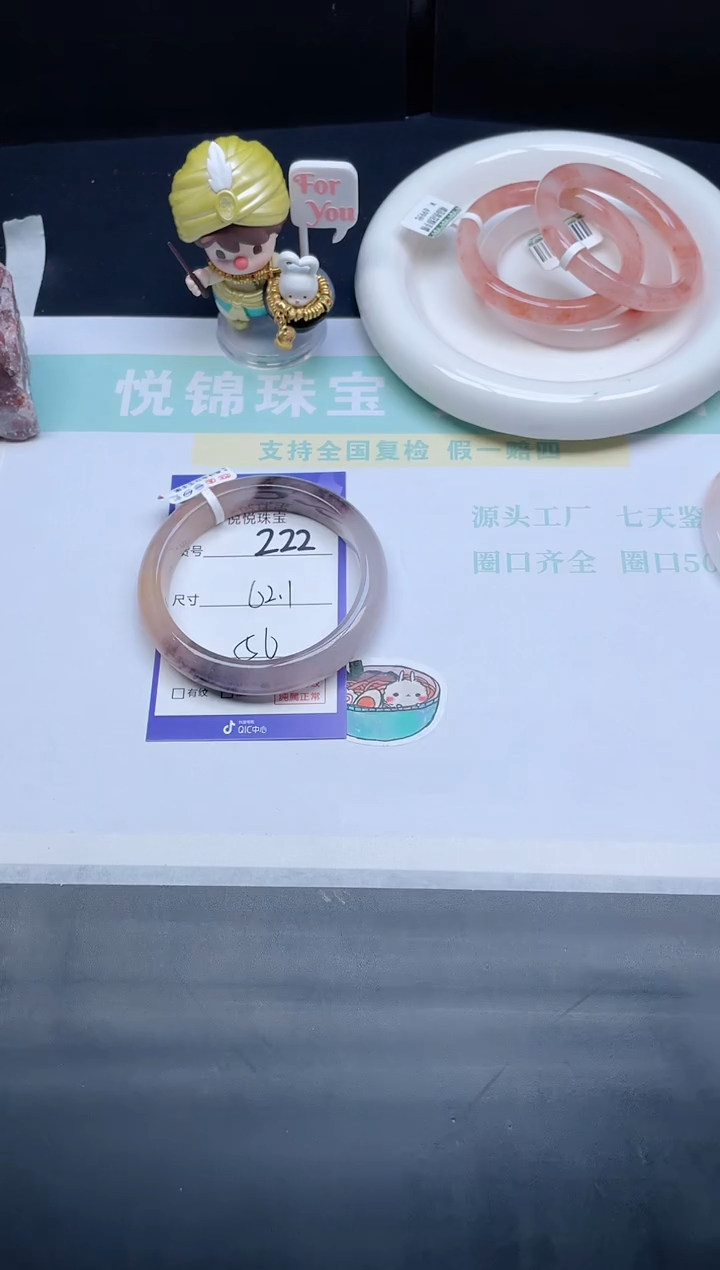 石英质玉手镯未镶嵌221-62.1