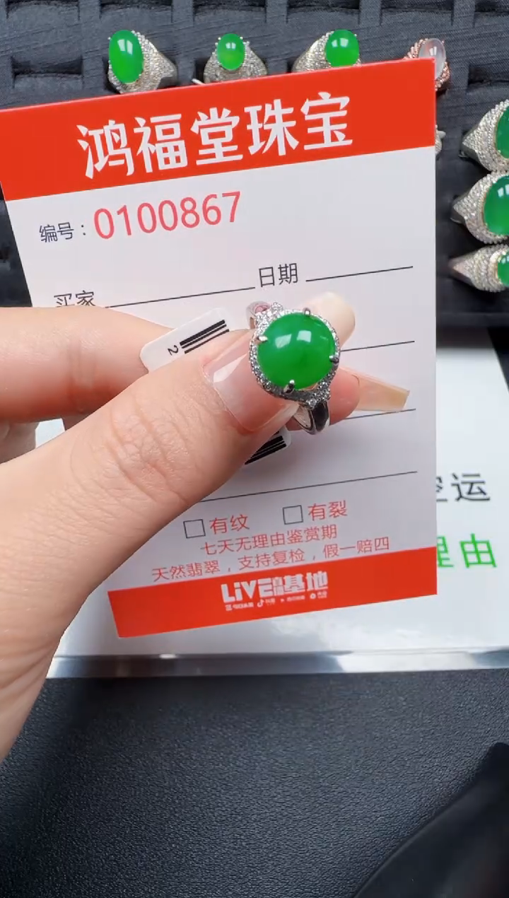 【闪购商品】翡翠戒指银S925镶嵌0867