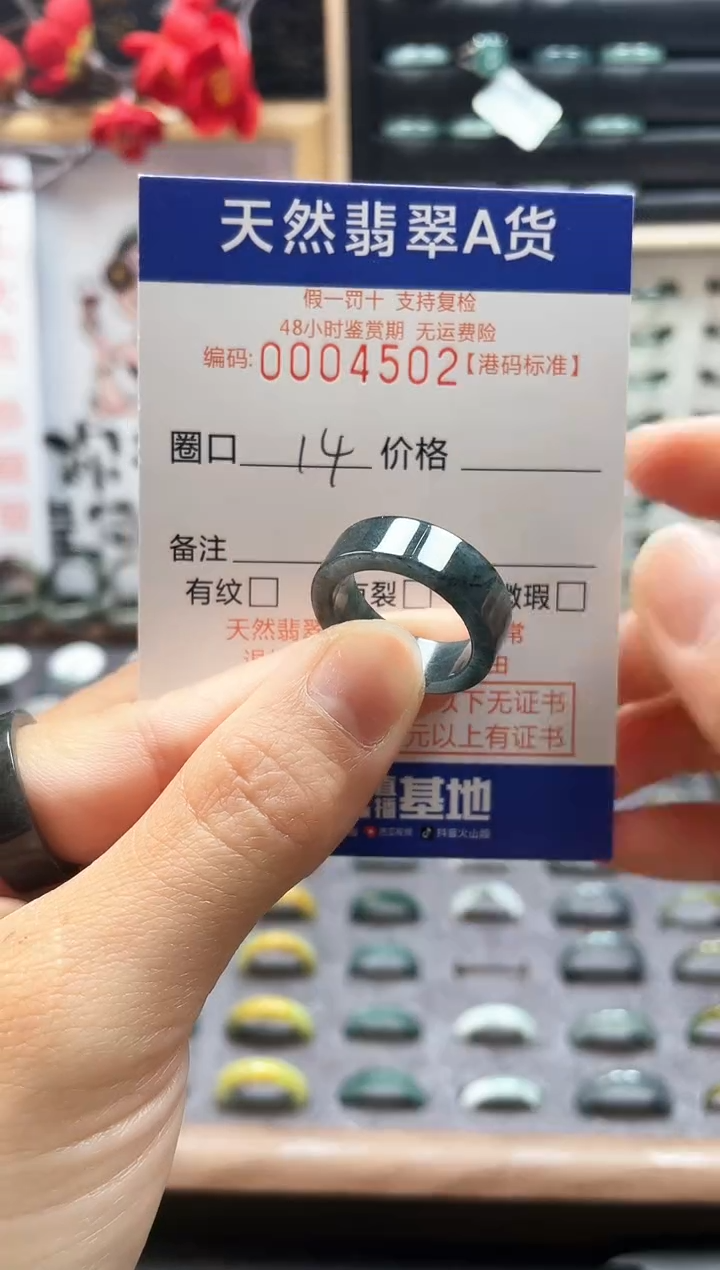 【闪购商品】翡翠戒指未镶嵌翡翠戒指4502