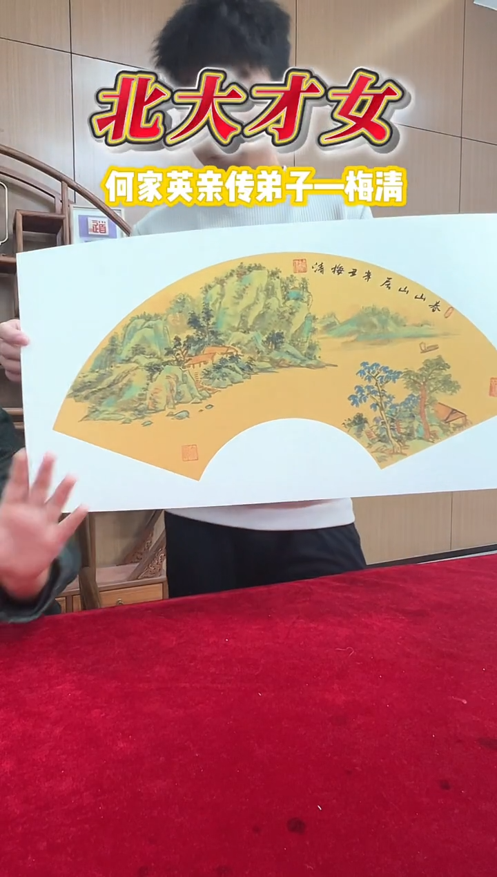 国画梅清老师1平尺卡纸山水国画作品