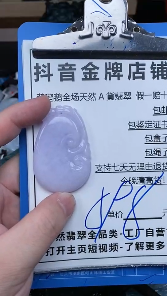 【闪购商品】翡翠颈饰未镶嵌天然A货翡翠一物一证