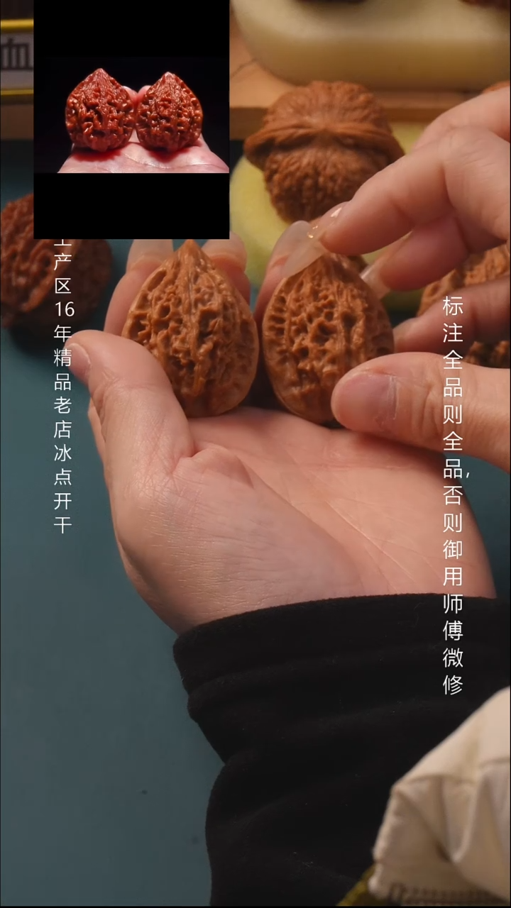 把件桃核32十三陵鸡心6号