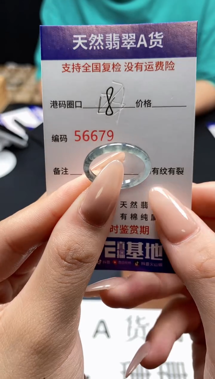 未镶嵌戒指翡翠天然A货翡翠6679